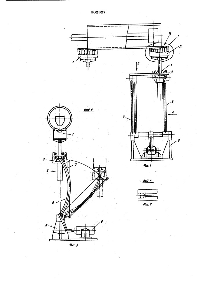 Формующее устройство для выводных планок (патент 602327)
