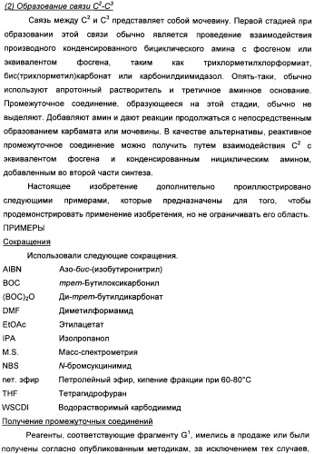 Гетероциклические конденсированные соединения, полезные в качестве антидиуретических агентов (патент 2359969)