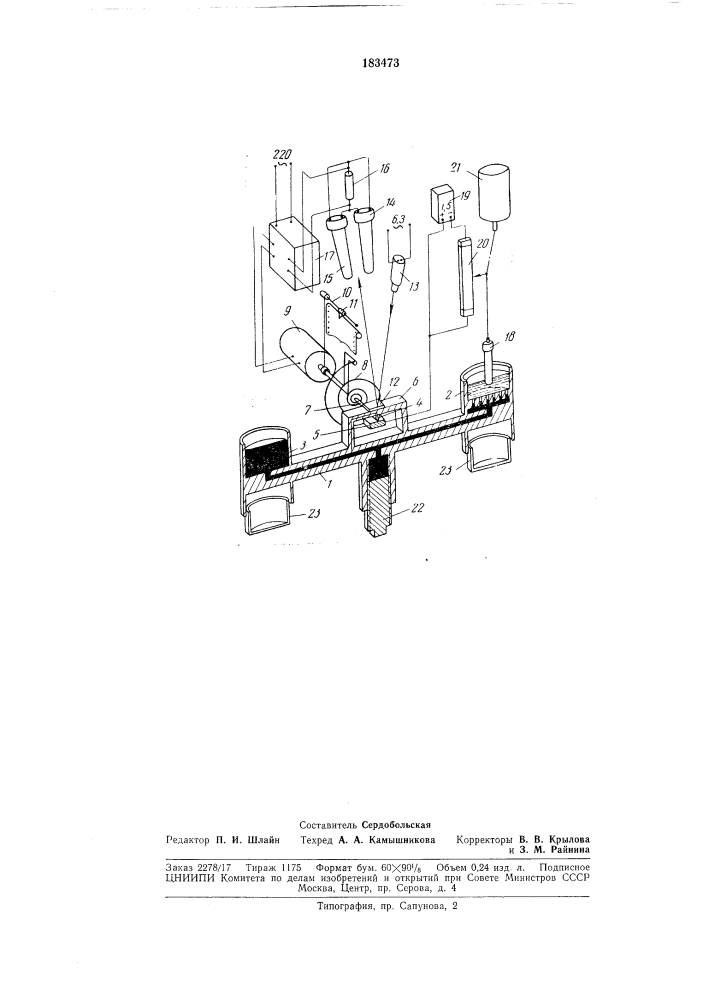 Прибор для измерения молекулярных сил в жидкостях (патент 183473)