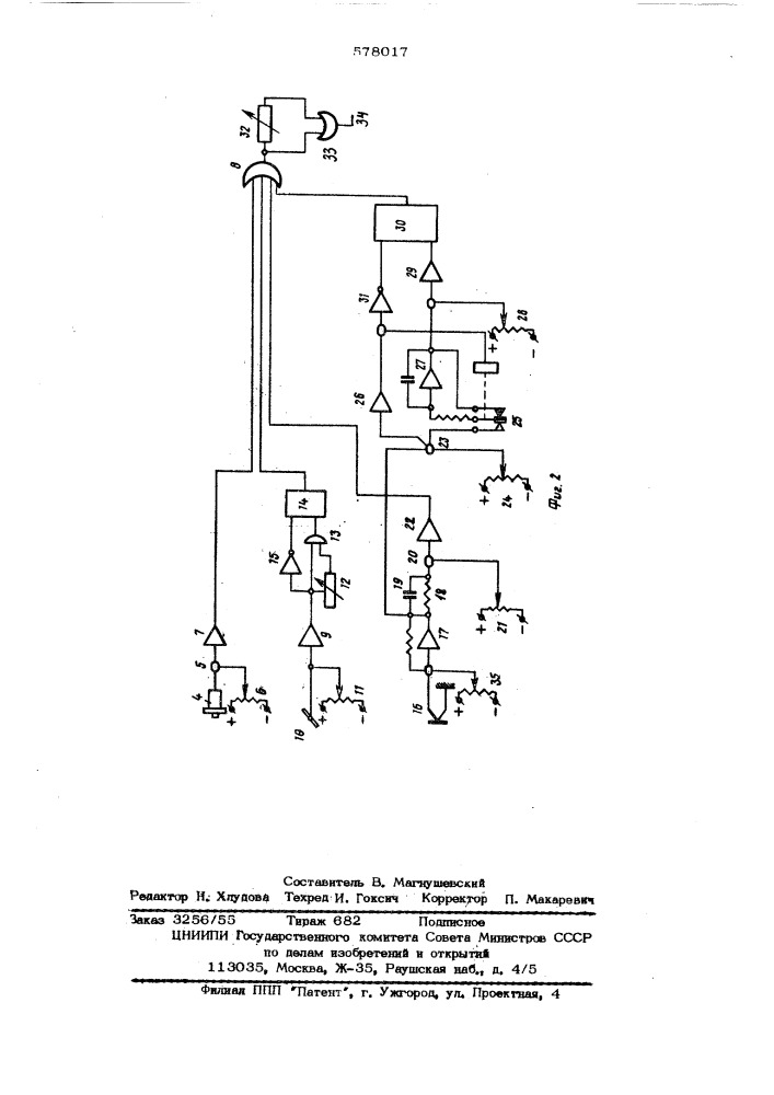 Выхлопное устройство (патент 578017)