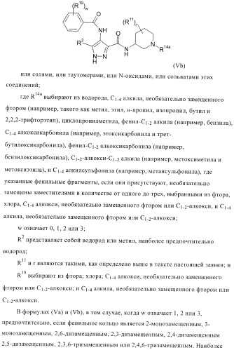 Соединения, предназначенные для использования в фармацевтике (патент 2425677)