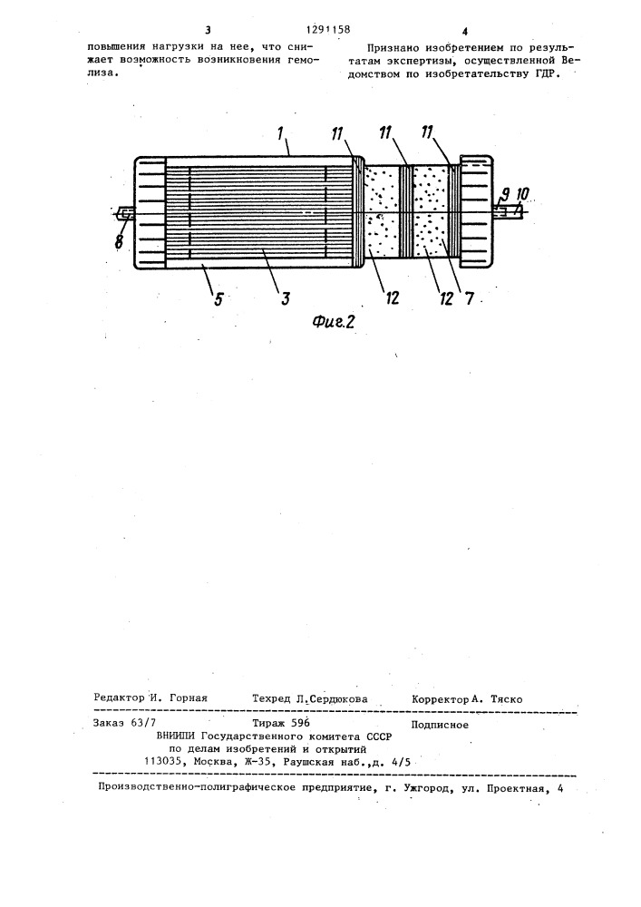 Комбинированный сорбентный диализатор (патент 1291158)
