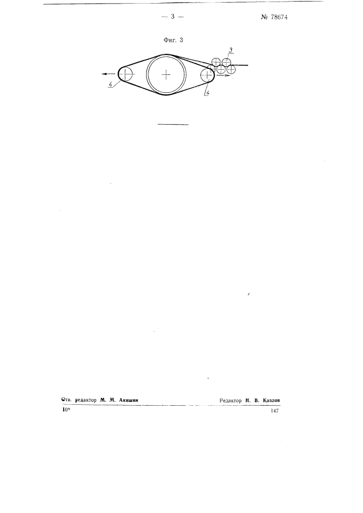 Станок для наматывания арматурной проволоки на бетонные трубы (патент 78674)