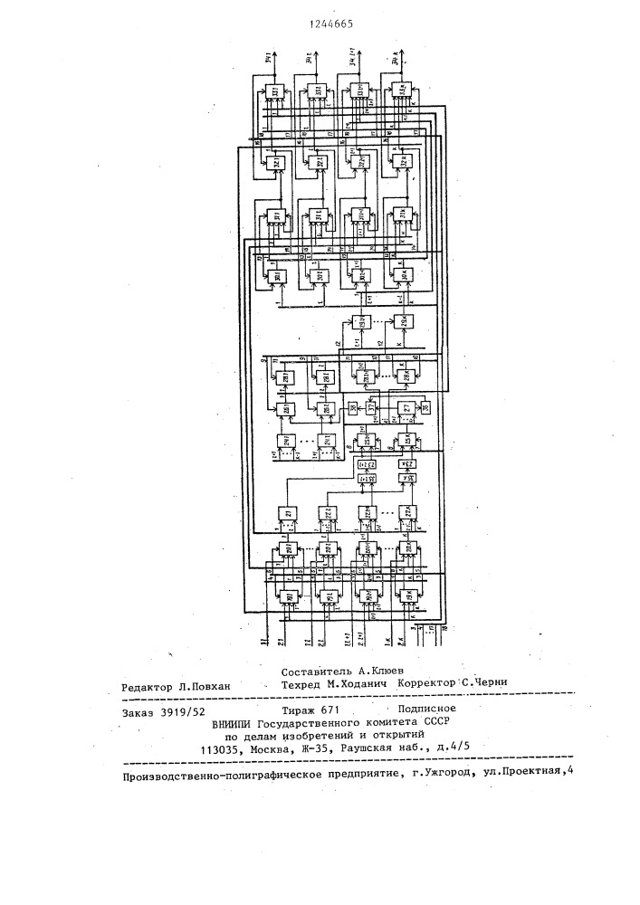 Вычислительное устройство в модулярной системе счисления (патент 1244665)