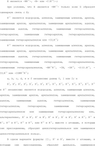 Модулирование хемосенсорных рецепторов и связанных с ними лигандов (патент 2510503)