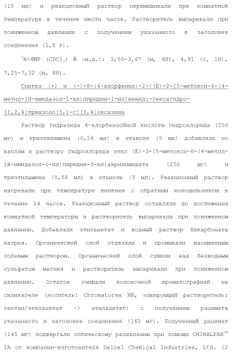 Полициклическое соединение (патент 2451685)