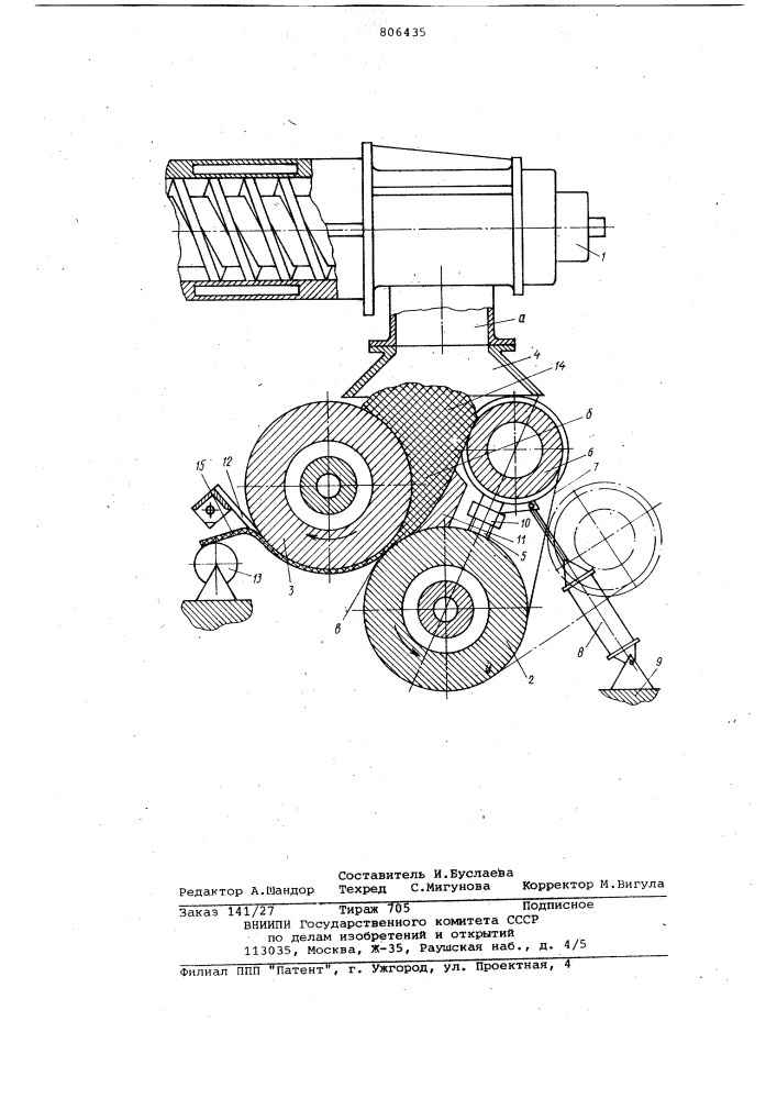 Валковое устройство для переработкиполимерных материалов (патент 806435)