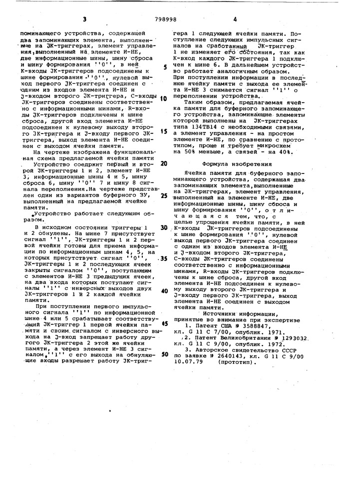 Ячейка памяти для буферного запо-минающего устройства (патент 798998)