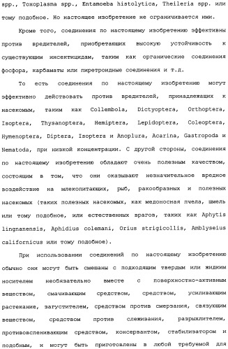 Производное изоксазолинзамещенного бензамида и пестицид (патент 2435762)