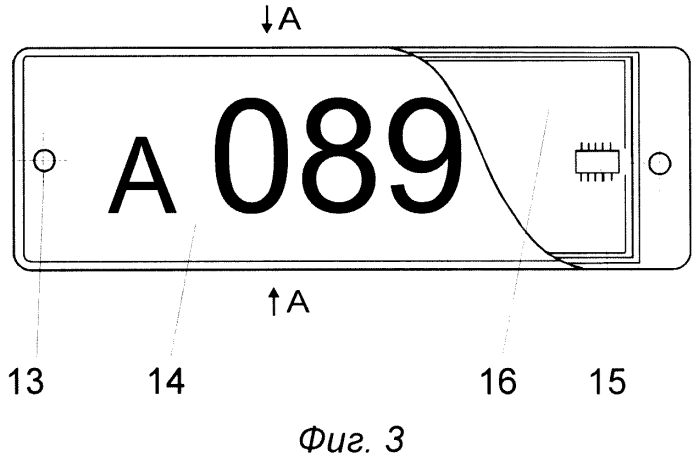 Индукционная система обнаружения и идентификации транспортных средств (патент 2566586)