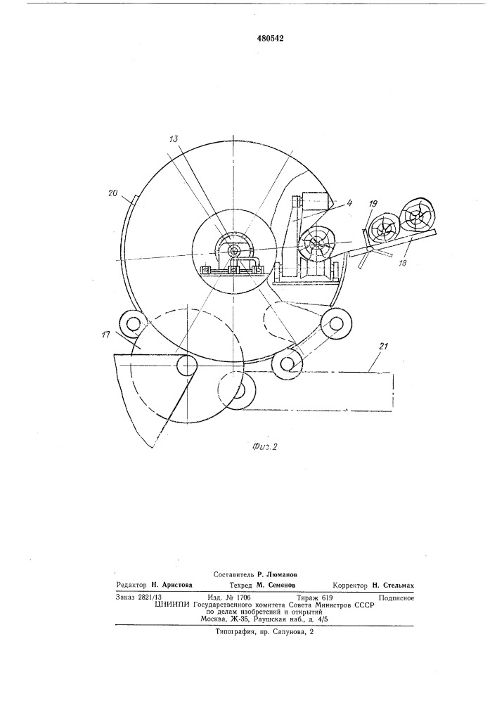 Устройство для поперечной распиловки бревен (патент 480542)