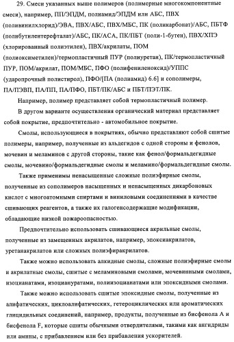 Бензотриазоловые уф-поглотители, обладающие смещенным в длинноволновую сторону спектром поглощения, и их применение (патент 2455305)