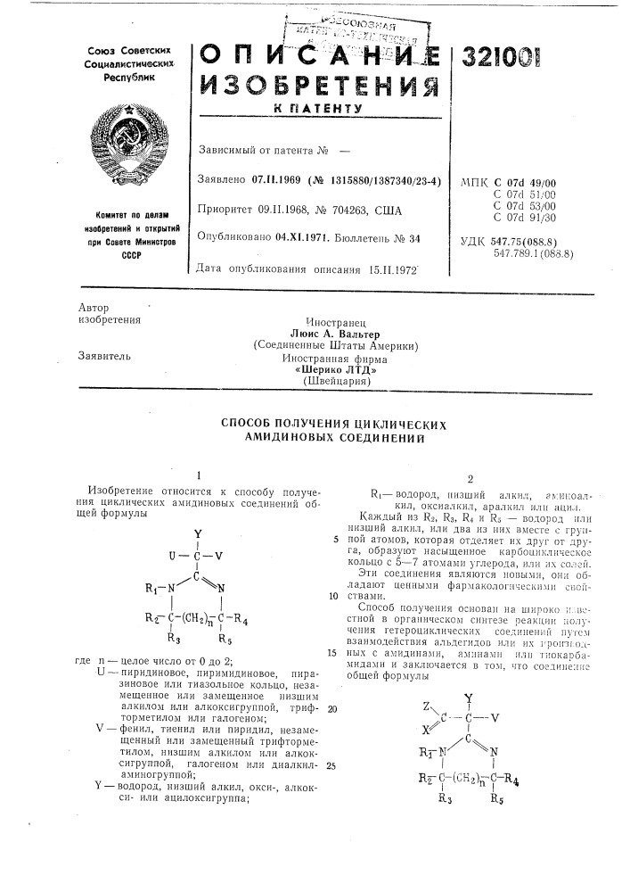 Патент ссср  321001 (патент 321001)