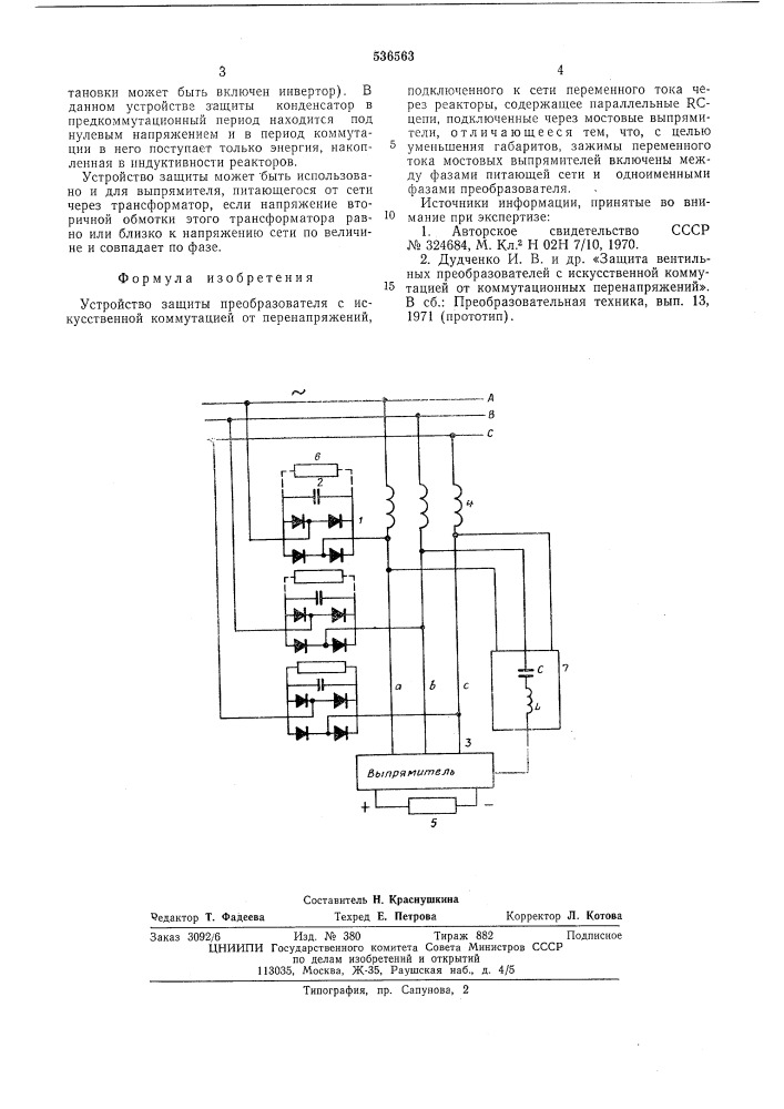 Устройство защиты преобразователя с искусственной коммутацией от перенапряжений (патент 536563)