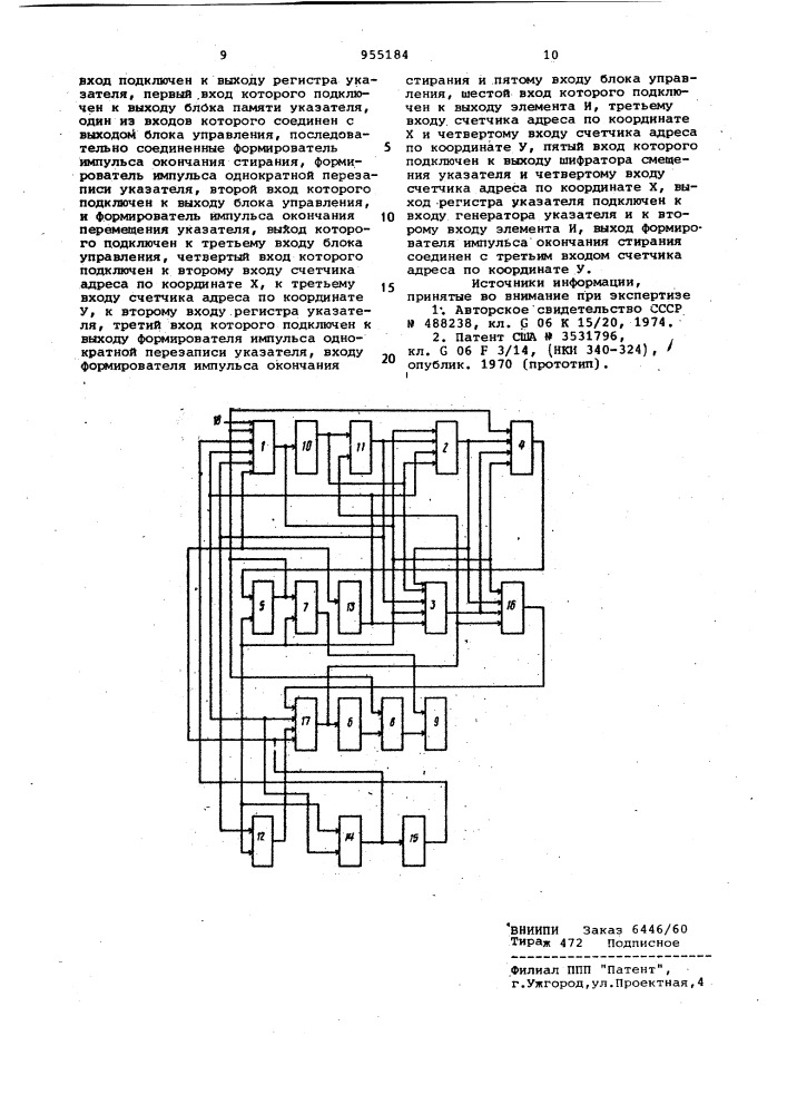 Устройство для отображения информации на экране электронно- лучевой трубки (патент 955184)