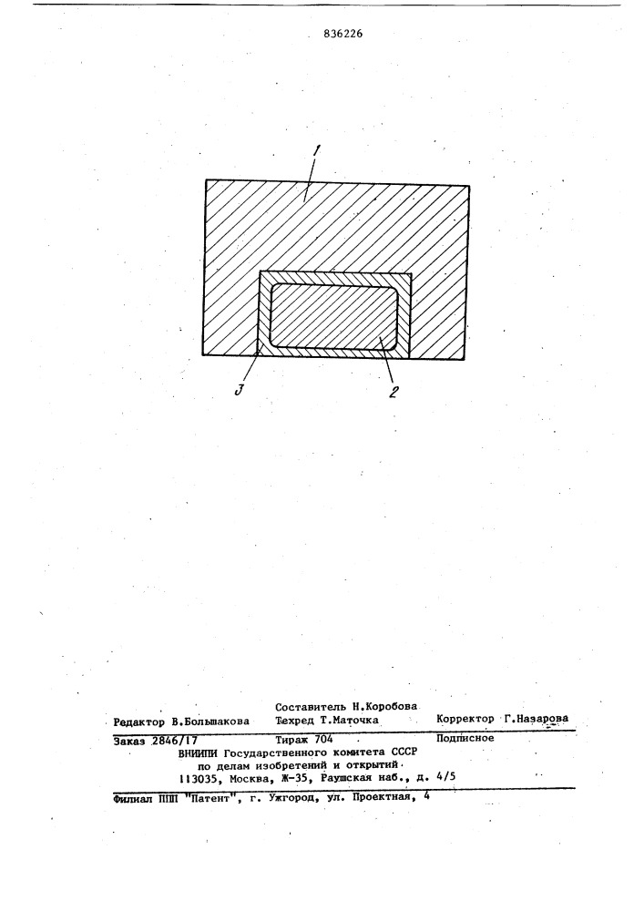 Катодная секция алюминиевого электролизера (патент 836226)