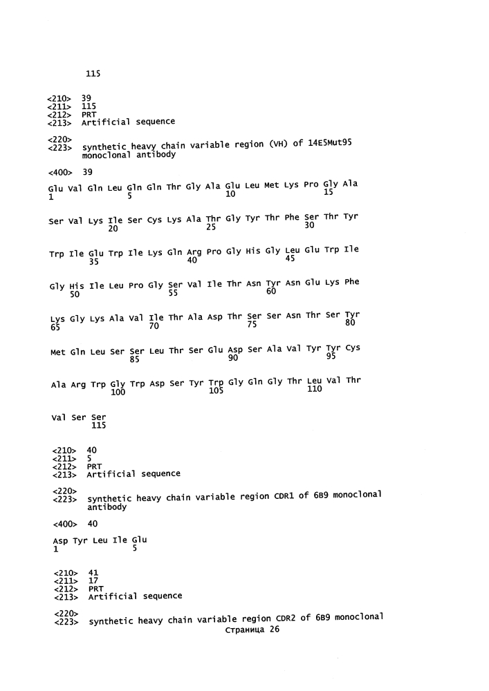 Антитела, которые связывают интегрин альфа-v бета-8 (патент 2614252)