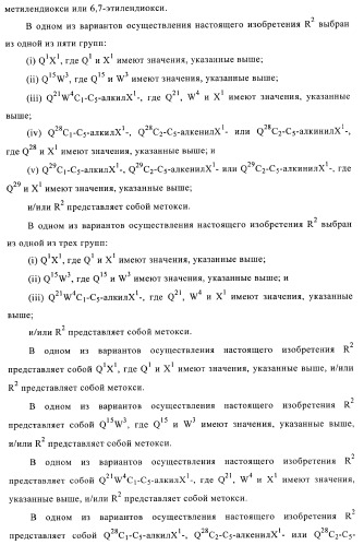 Хиназолиновые соединения (патент 2362775)