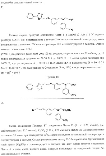 Замещенные гетероциклические производные и их применение (патент 2325381)