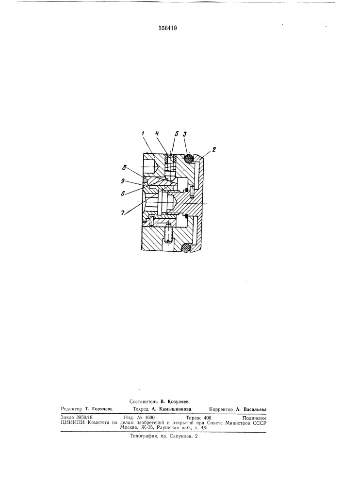Заглушка для перекрытия трубопроводов (патент 356419)