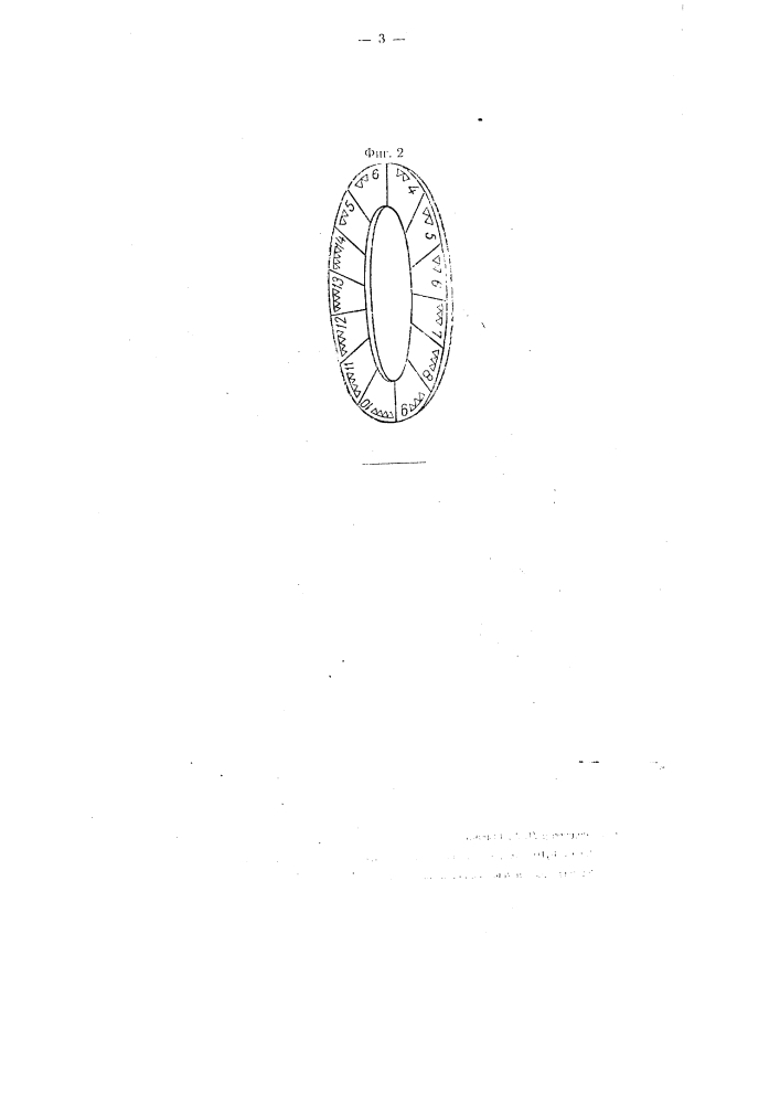 Сравнительный микроскоп (патент 102349)