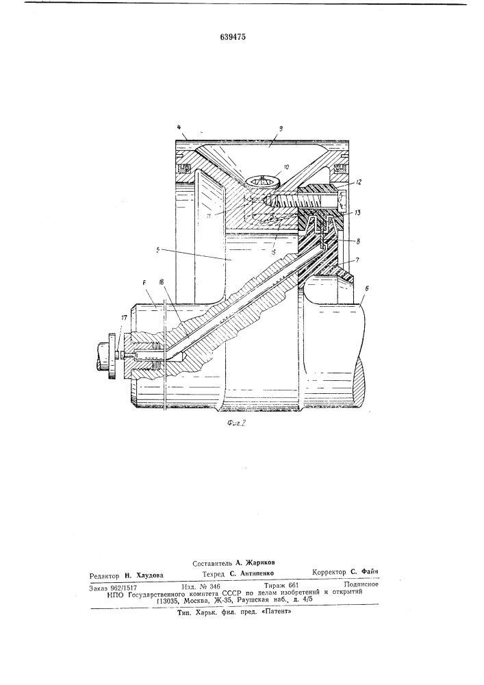 Роторно-поршневой двигатель внутреннего сгорания (патент 639475)