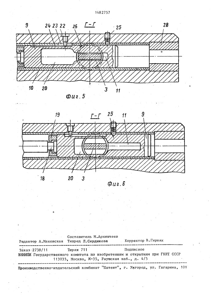 Литейная форма (патент 1482757)