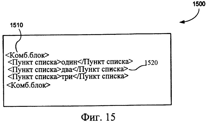 Представление элементов пользовательского интерфейса в упрощенном виде (патент 2314559)