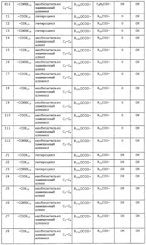 Таксан, фармацевтическая композиция на его основе и способ ингибирования роста опухоли (патент 2264400)