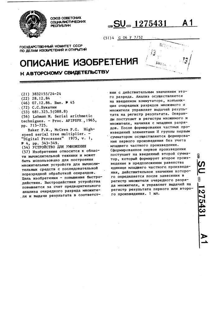 Устройство для умножения (патент 1275431)