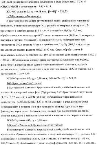 Производные аминотриазола в качестве агонистов alх (патент 2492167)