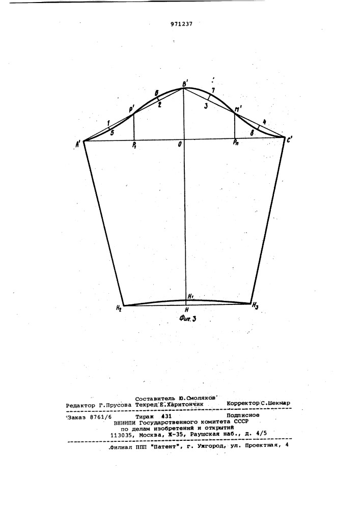 Способ построения шаблона рукава для раскроя одежды (патент 971237)