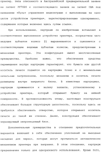 Камера со съемным принтером (патент 2344451)