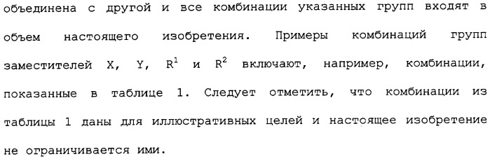 Производное изоксазолинзамещенного бензамида и пестицид (патент 2435762)