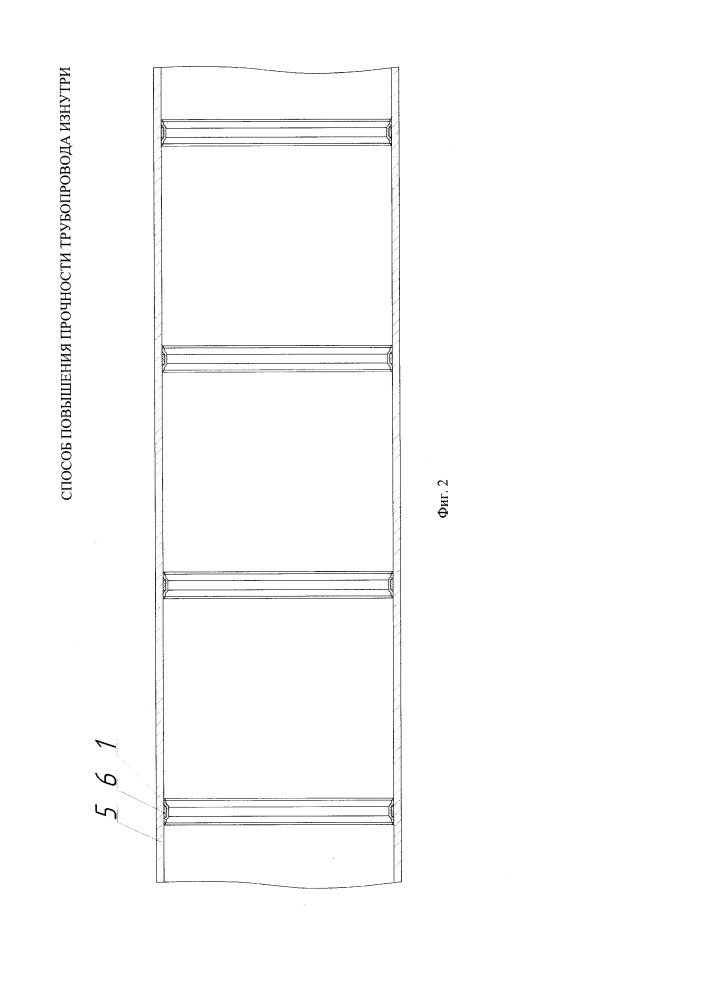 Способ повышения прочности трубопровода изнутри (патент 2664275)