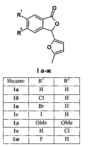 Способ получения производных 3-(2-фурил)фталида (патент 2583058)