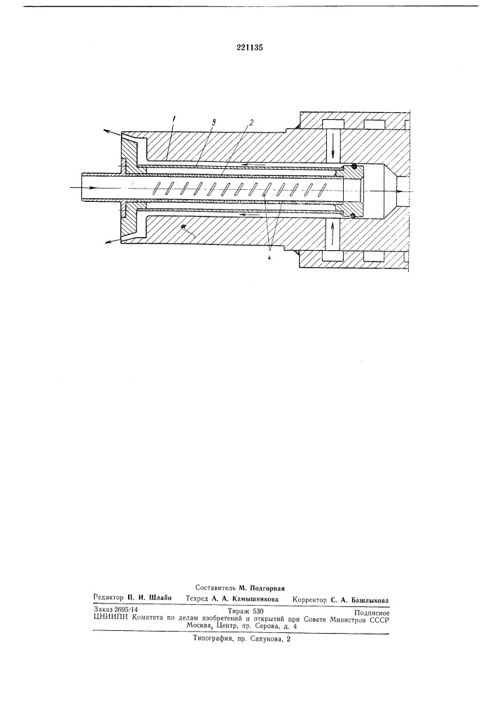 Устройство для подачи охлаждающей жидкости в ротор электрической машины (патент 221135)