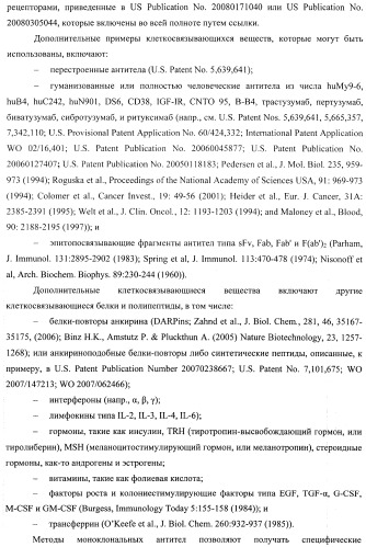 Сшивающие реагенты и их применение (патент 2503687)