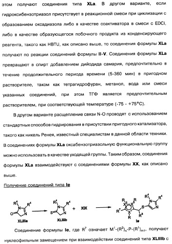 [1,2,4]оксадиазолы (варианты), способ их получения, фармацевтическая композиция и способ ингибирования активации метаботропных глютаматных рецепторов-5 (патент 2352568)