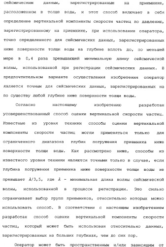 Обработка сейсмических данных (патент 2337381)