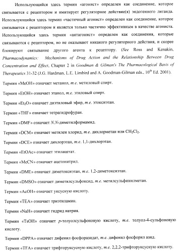 Замещенные хиноксалинового типа мостиковые пиперидиновые соединения и их применение (патент 2500678)