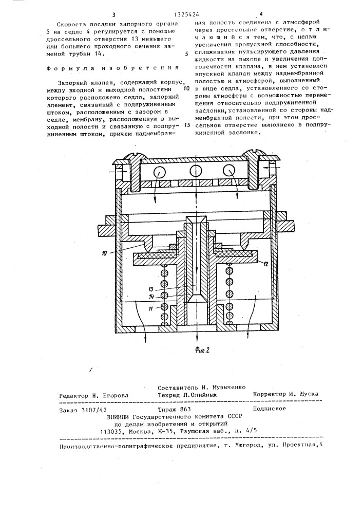 Запорный клапан (патент 1325424)