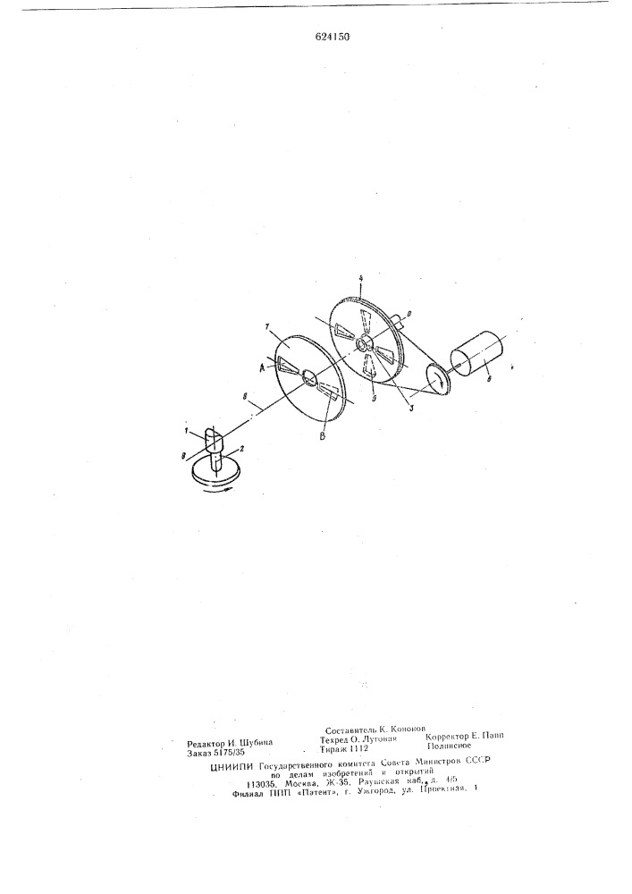 Способ рентгенографического определения макронапряжений (патент 624150)