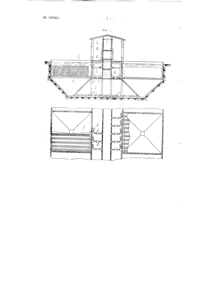 Фильтр-отстойник (патент 109503)