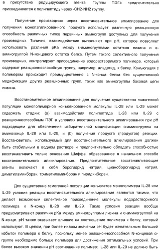 Применение il-28 и il-29 для лечения карциномы и аутоиммунных нарушений (патент 2389502)