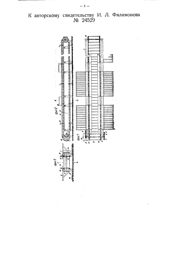 Обдирочный станок для кенафа (патент 24529)