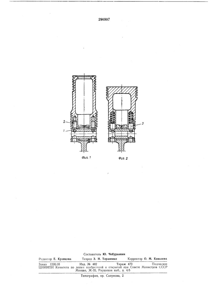 Тронковый поршень компрессора (патент 296907)