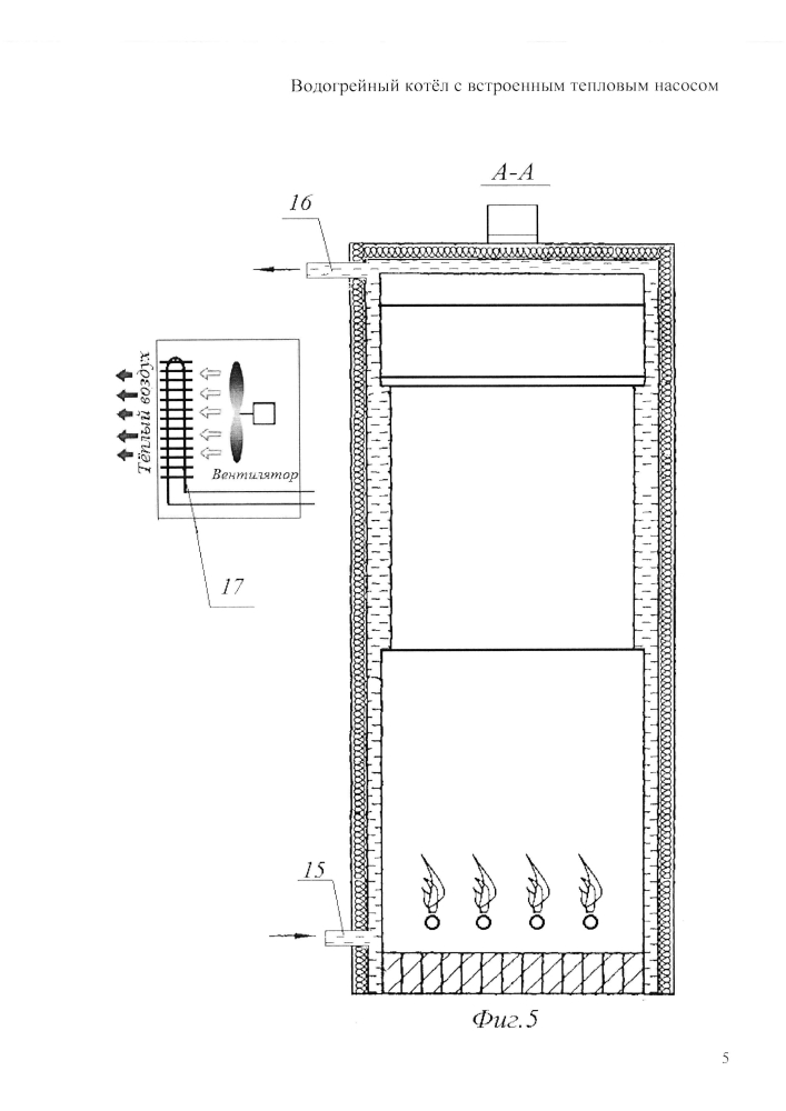 Водогрейный котёл с встроенным тепловым насосом (патент 2604122)