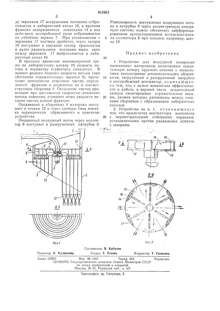 Патент ссср  412951 (патент 412951)