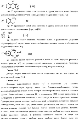 Азотосодержащие гетеробициклические соединения (патент 2398769)